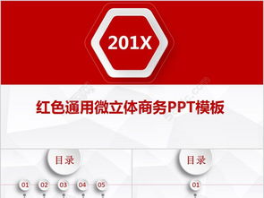 淡雅灰低面背景紅色微立體通用商務(wù)ppt模板工作匯報(bào)免費(fèi)下載 格式 pptx 圖片編號(hào) 26686807 千圖網(wǎng)