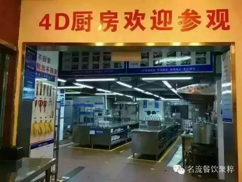 食安中國 餐飲酒店4D食品安全現(xiàn)場管理體系與餐飲服務優(yōu)化實踐